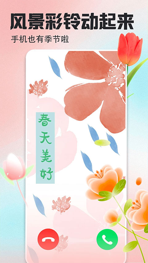 安卓壁纸多多动态壁纸图4