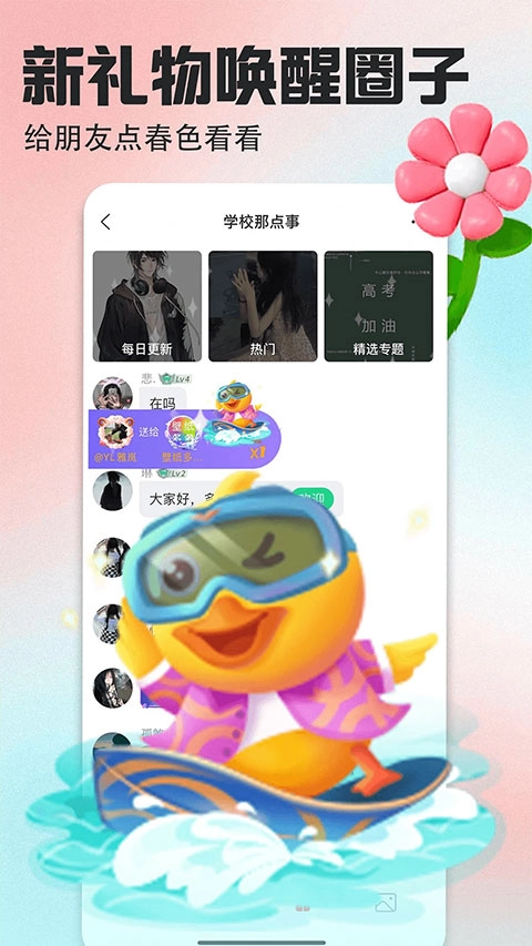 安卓壁纸多多动态壁纸图2
