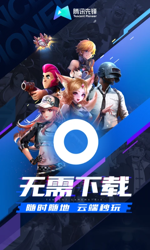 腾讯内测体验中心手机版图4