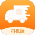 货运快车系统平台