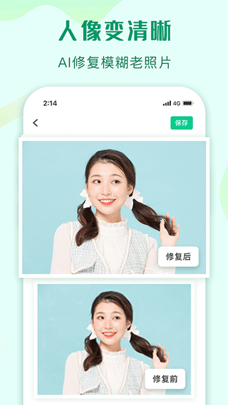 傲软抠图图4