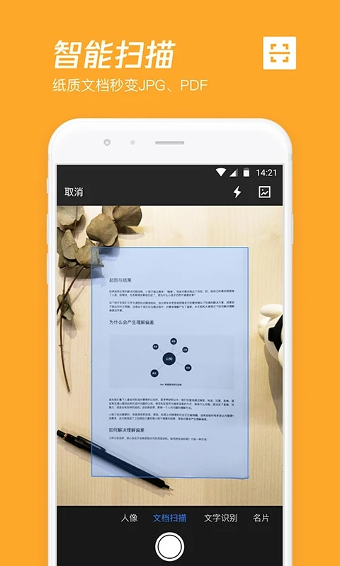 腾讯微云软件图3