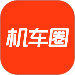 机车圈