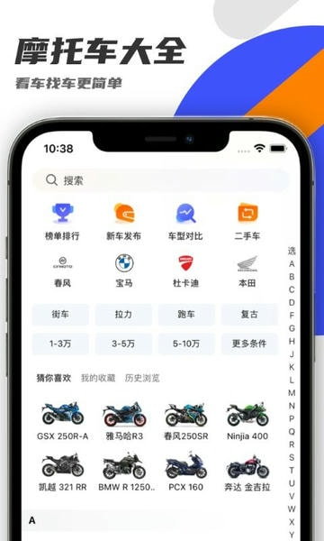 机车圈图2