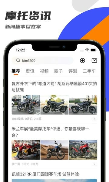 机车圈图1
