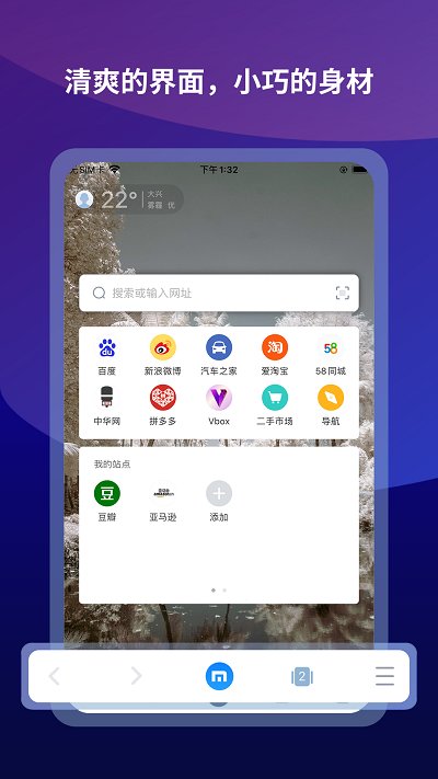 傲游6浏览器正式版图1