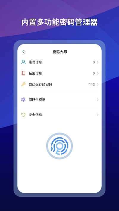 傲游6浏览器正式版图3