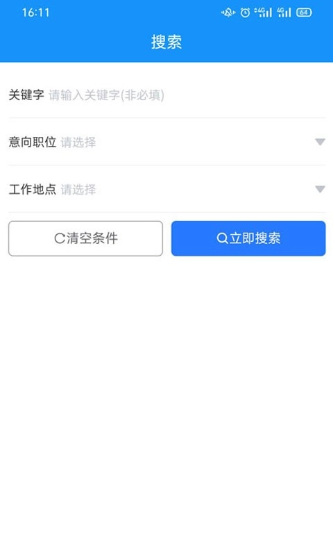 滕州人才网图1