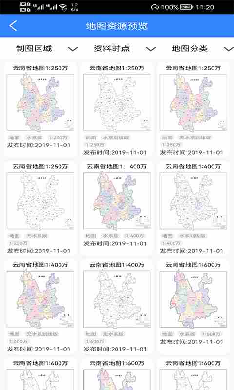 天地图云南2026图4