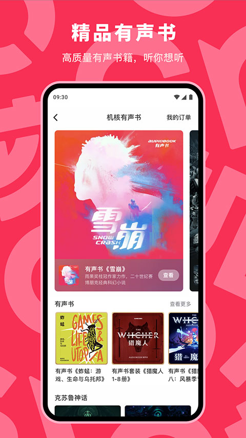 机核网软件图1