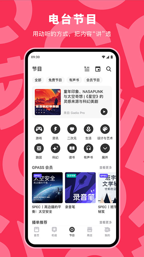 机核网软件图2