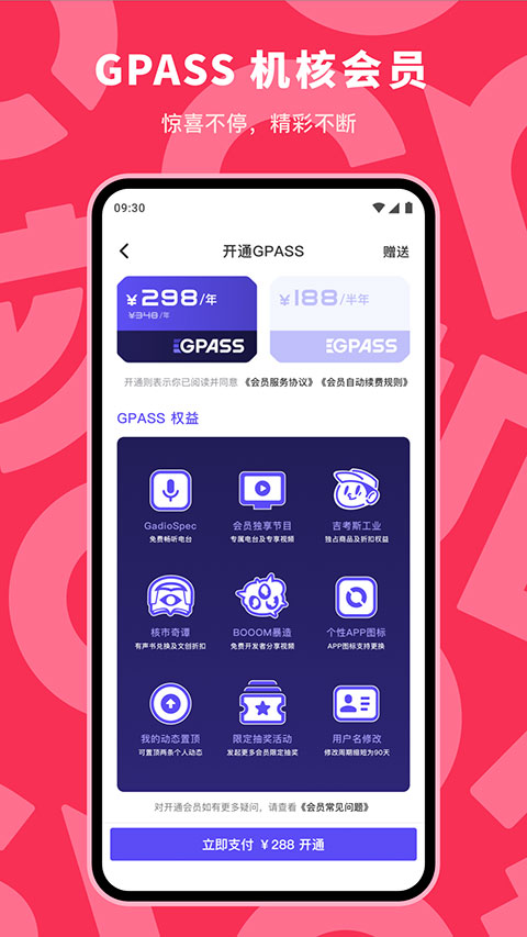 机核网软件图3