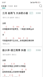 吉他谱图3