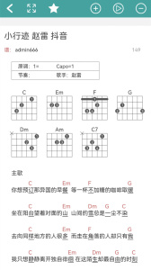 吉他谱图2