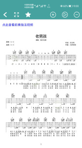 吉他谱图4
