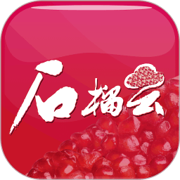 天山网新闻网客户端(改名石榴云)最新免费版
