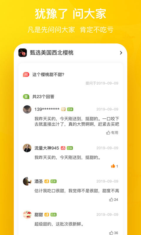 天天果园官方版图2