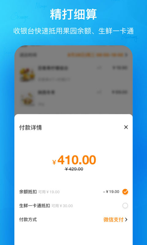 天天果园官方版图1