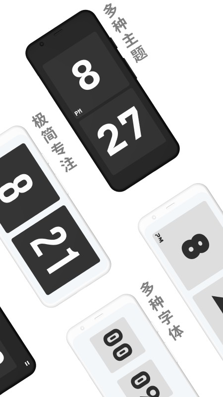 极简时钟(ZenFlipClock)图4