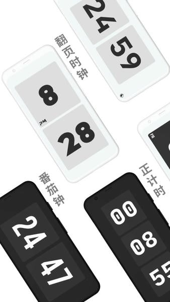 极简时钟(ZenFlipClock)图3