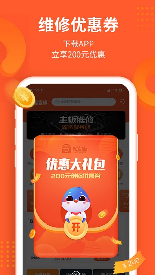 极客修图3