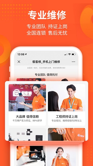 极客修图2