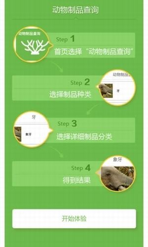 动物守护者图1