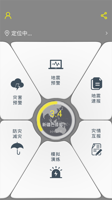 中国地震预警(地震预警系统)图2
