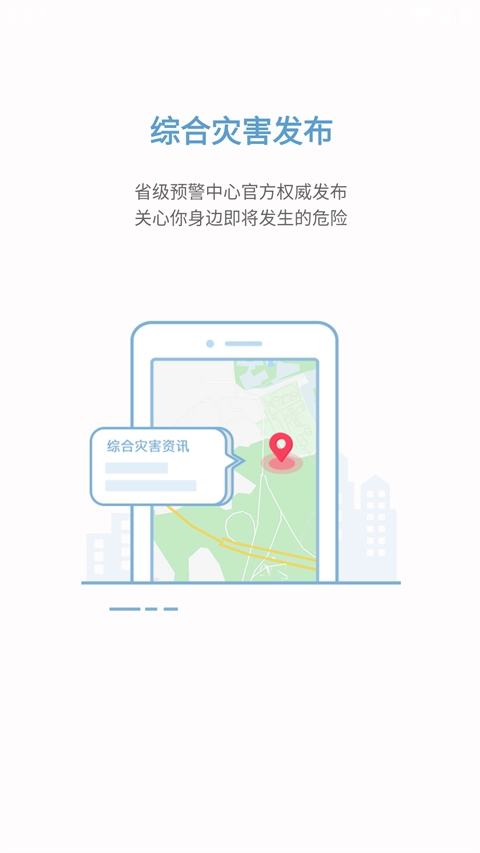 中国地震预警(地震预警系统)图3