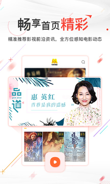 中国电影频道手机客户端图1