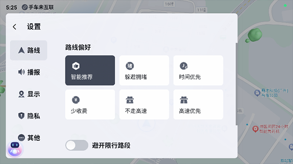 百度地图车机版图1
