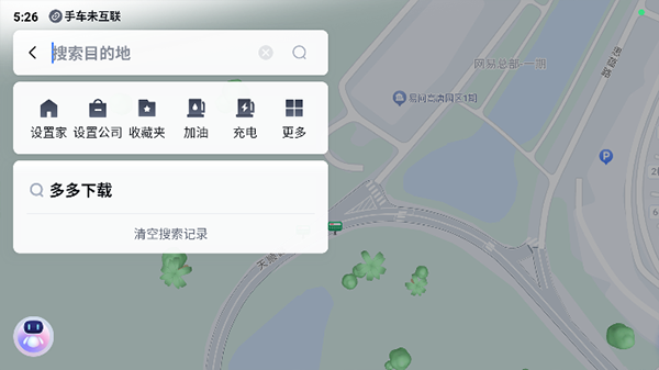 百度地图车机版图3