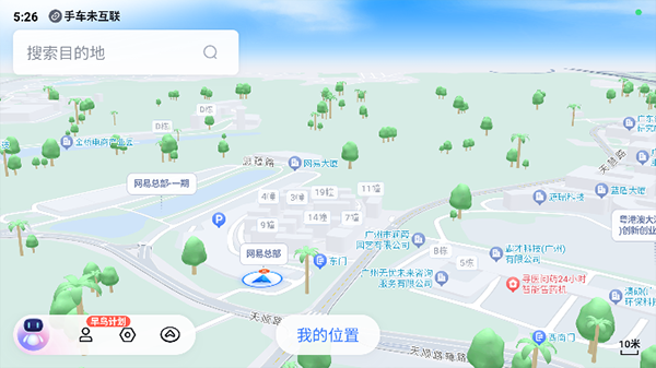 百度地图车机版图2