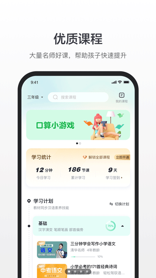 百度汉语离线版图1