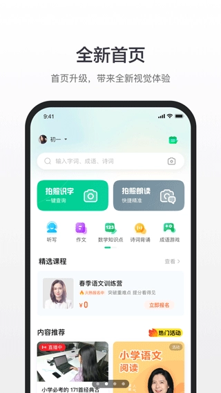 百度汉语离线版图3