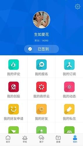 东海网温州广电网直播软件(温州人)图1