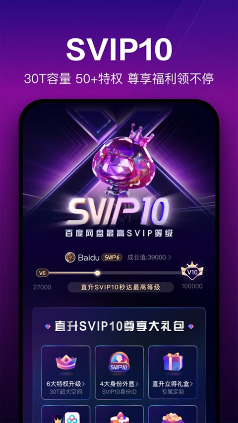 百度空间手机版图5