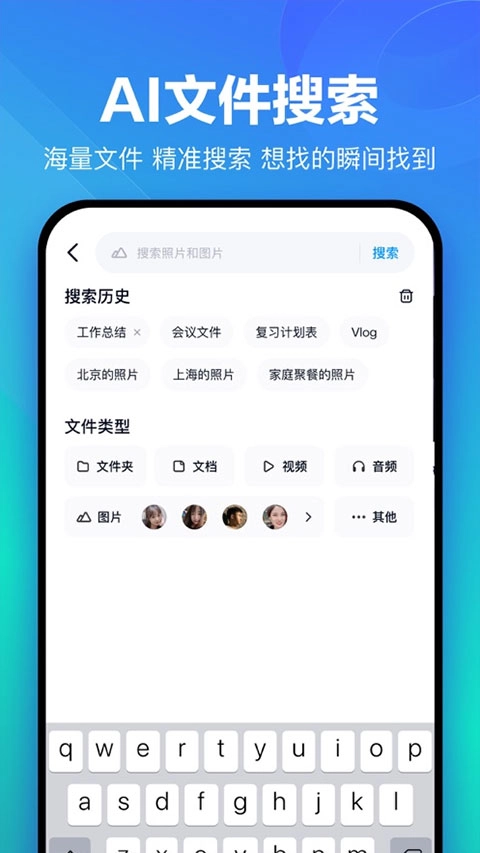 百度空间手机版图1