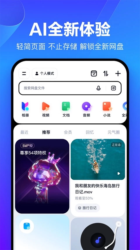 百度空间手机版图2