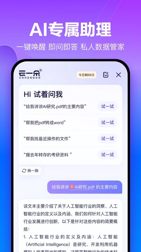 百度空间手机版图4