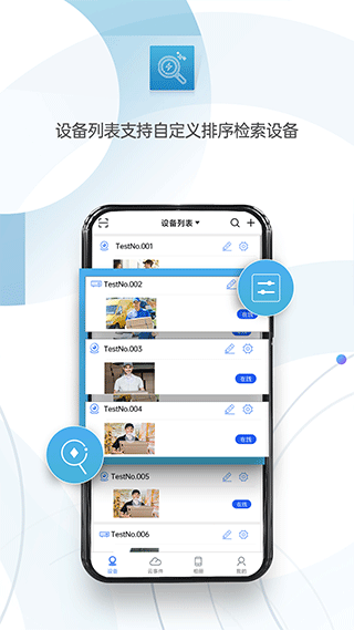 监控眼pro图1