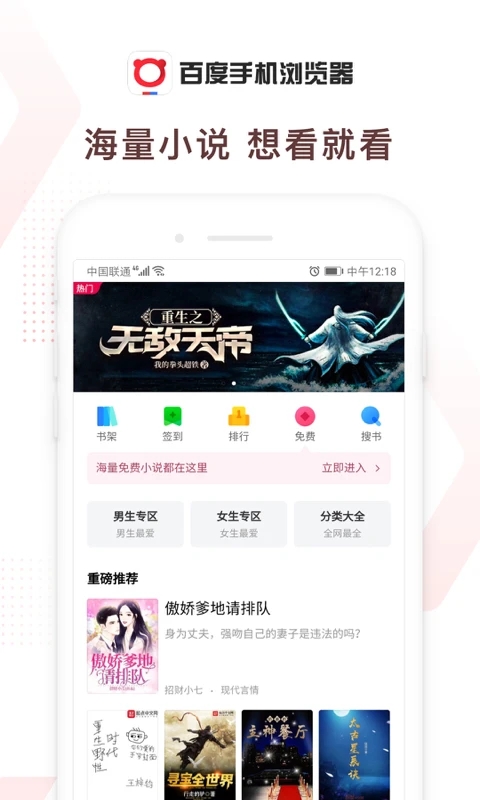 百度手机浏览器安卓版图3