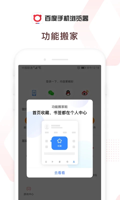 百度手机浏览器安卓版图2
