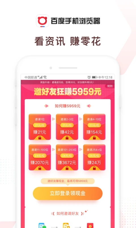 百度手机浏览器安卓版图1
