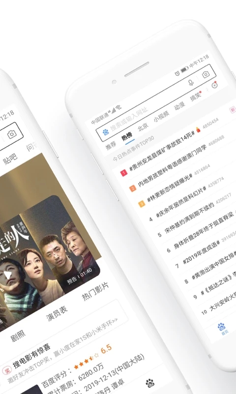 百度手机浏览器安卓版图4
