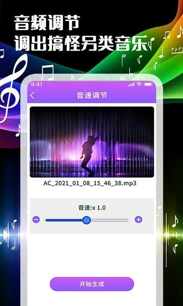 剪音乐手机软件(更名音频剪辑转换器)图2