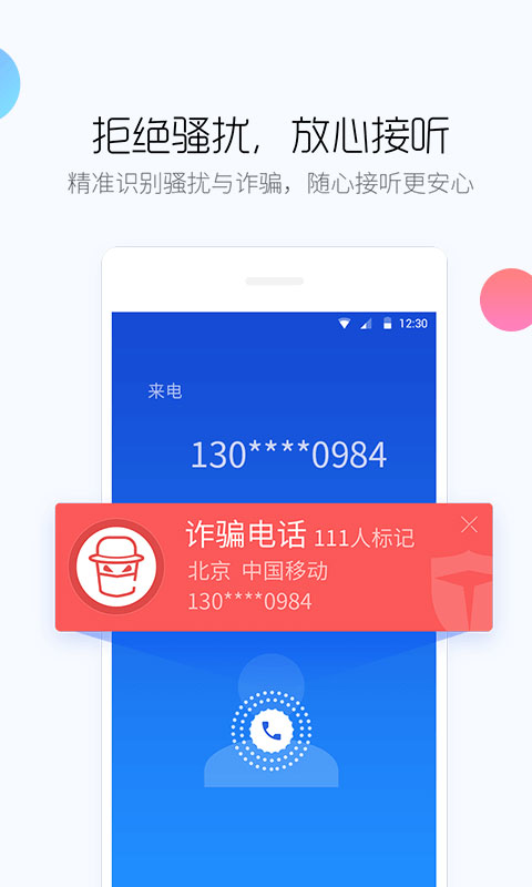 百度手机卫士2026最新版图2