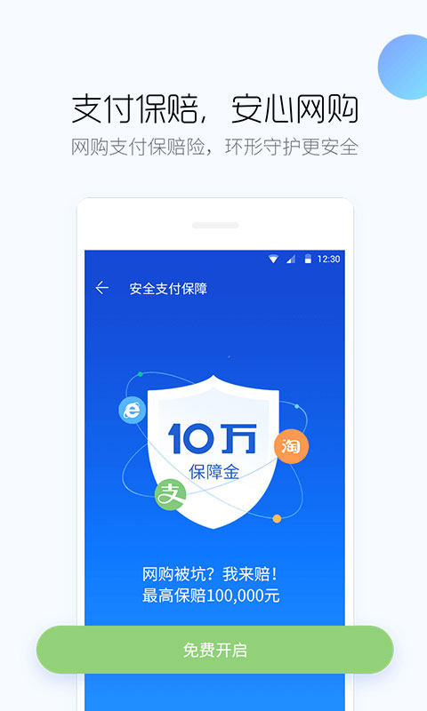 百度手机卫士2026最新版图5