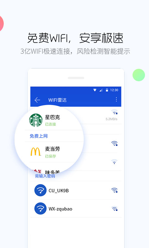 百度手机卫士2026最新版图1