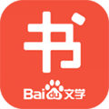 百度书城正版